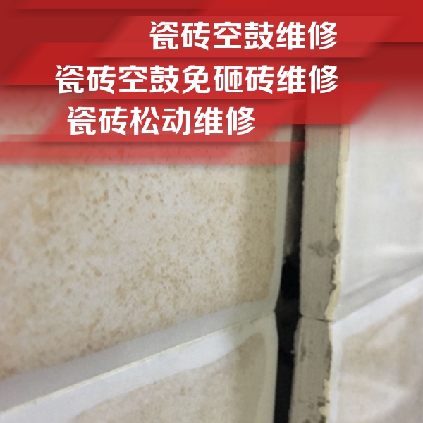 黔东南瓷砖空鼓维修公司分享瓷砖胶薄贴法的具体操作步骤